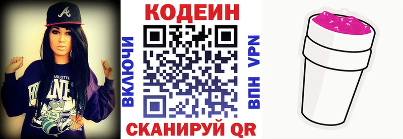Codein напиток Lean (лин) где продают наркотики shop какой сайт Клинцы