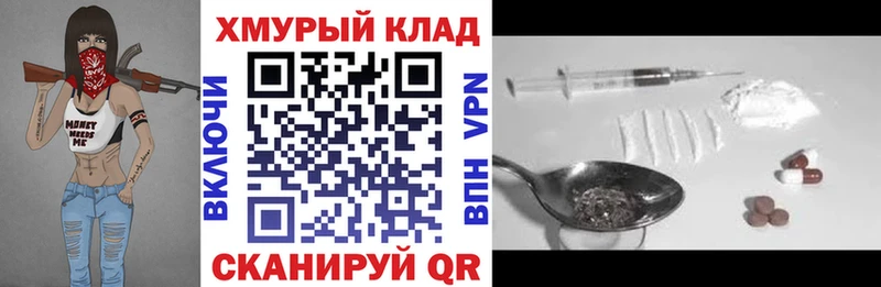 omg tor  Клинцы  Героин VHQ 
