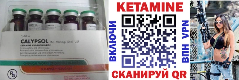 КЕТАМИН VHQ  Клинцы 