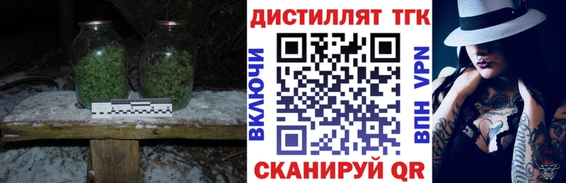 ТГК THC oil  Клинцы 